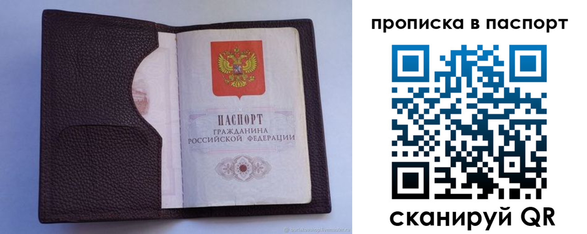 прописка законно в Бутурлиновке